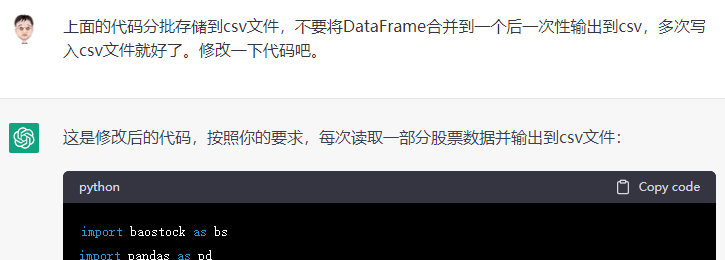/posts/ai/20230204-a-little-experience-of-using-chatgpt-to-write-papers-check-data-and-code/static/boxcn38pfuhvpt2WVK755wCgy8b.png