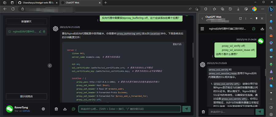 部署本地共享版ChatGPT，一次搭建，多人免费使用