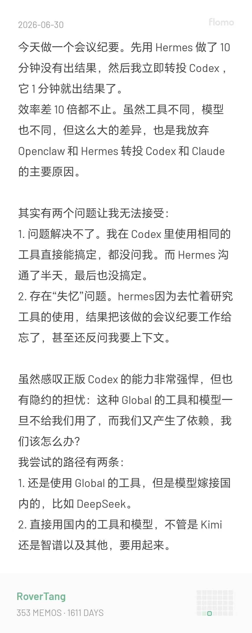 /posts/ai/20260718-ai-work-quality-depends-on-people/static/flomo-20260630.jpg